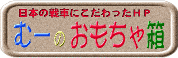 muw-1.gif (8114 バイト)